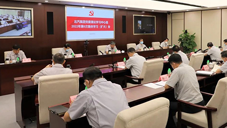 爭(zhēng)分奪秒開足馬力，堅(jiān)決完成穩(wěn)增長(zhǎng)目標(biāo) | 北汽集團(tuán)學(xué)習(xí)黨中央、國務(wù)院常務(wù)會(huì)議精神，傳達(dá)北京市主要領(lǐng)導(dǎo)調(diào)研指示精神
