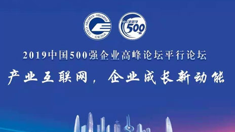 持續(xù)高質(zhì)量發(fā)展 | 北汽登榜中國(guó)企業(yè)500強(qiáng) 名列第31位