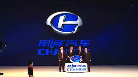 昌河汽車品牌戰(zhàn)略全新發(fā)布，老企業(yè)煥發(fā)新生機(jī)
