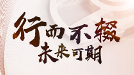 北汽集團連續十年穩居世界500強 高質量發展實力再獲印證
