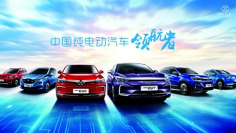 為“先行者”保駕護航，北汽新能源“高保值換購”在行動
