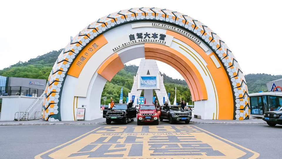 一路向西，啟程出發(fā)！