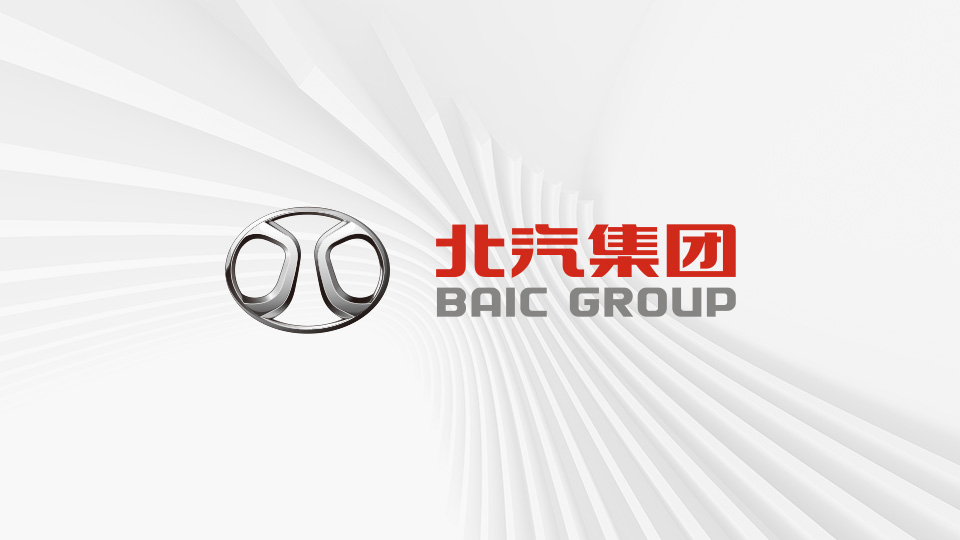 北京汽車集團有限公司企業負責人2023年度薪酬情況